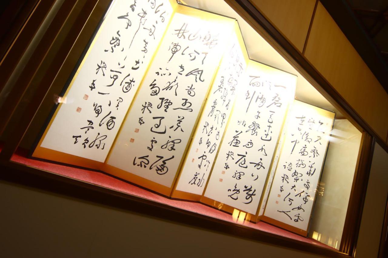 Hotel Nishiki-No-Yu Jimotoya à Matsumoto Extérieur photo